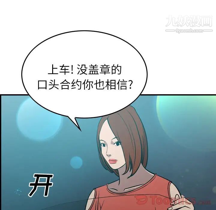 经纪人第35话