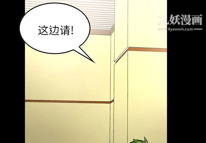 经纪人第39话
