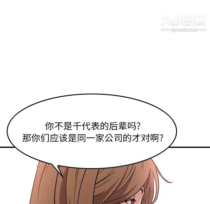 经纪人第39话