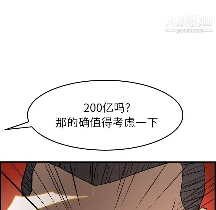 经纪人第39话
