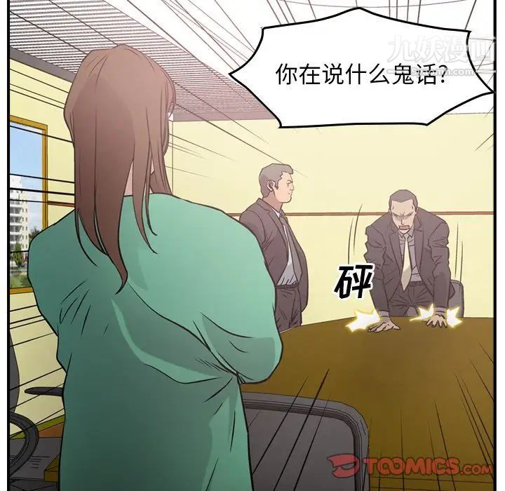 经纪人第39话