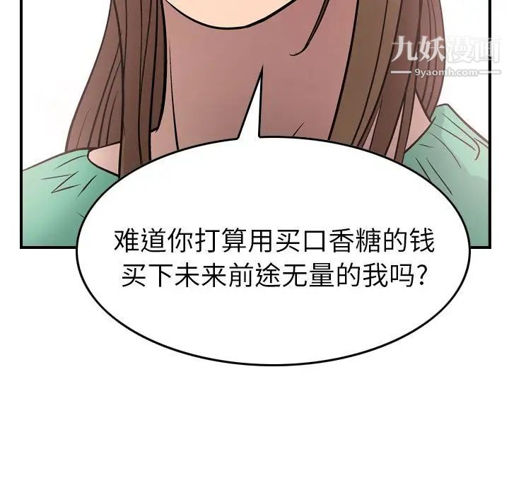 经纪人第39话