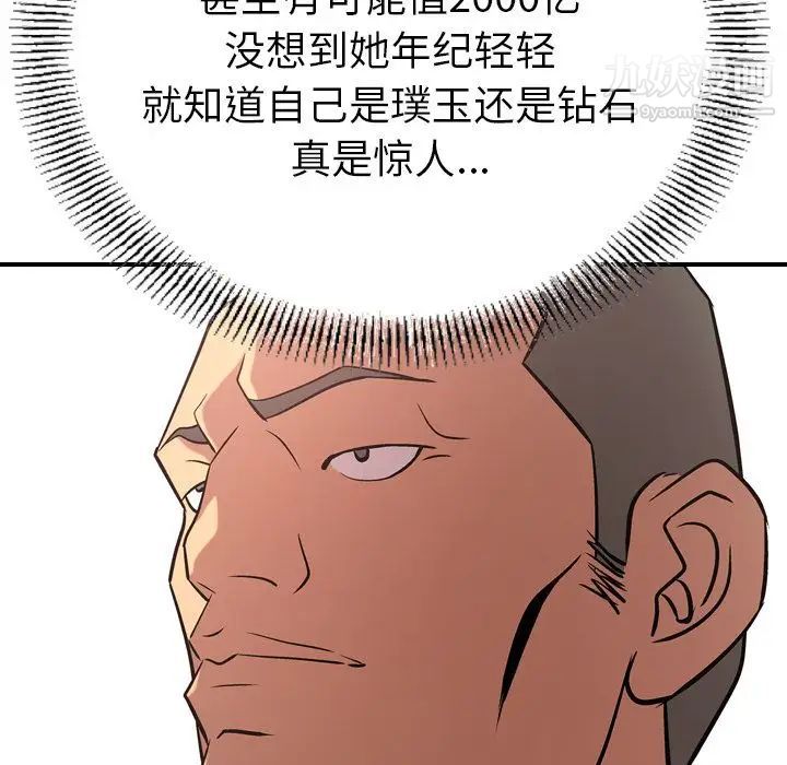 经纪人第39话