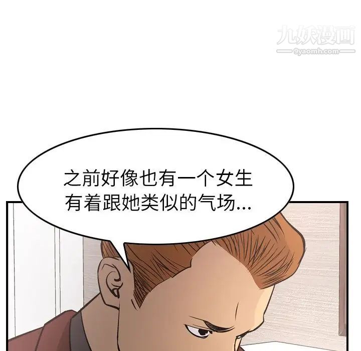 经纪人第39话
