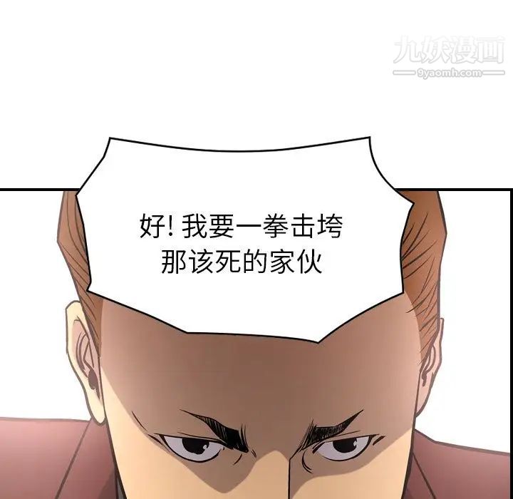 经纪人第39话