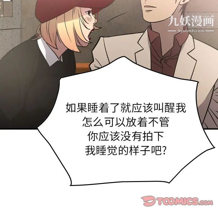 经纪人第39话