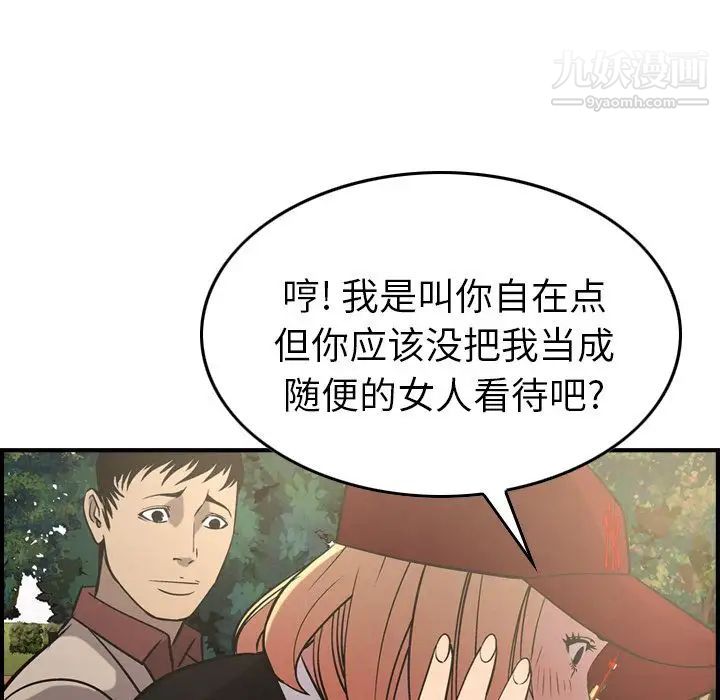 经纪人第39话