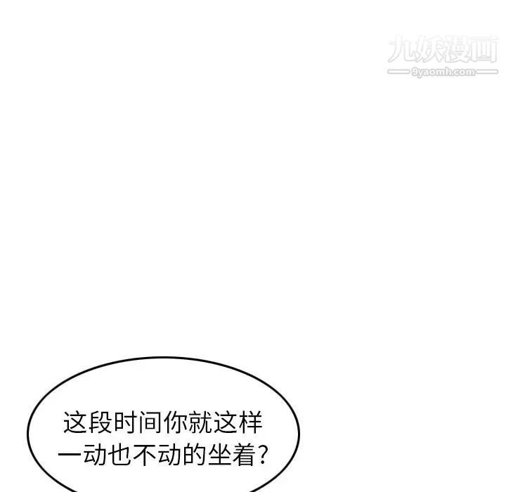 经纪人第39话