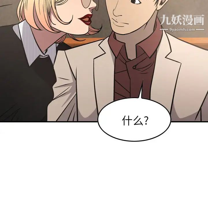 经纪人第39话