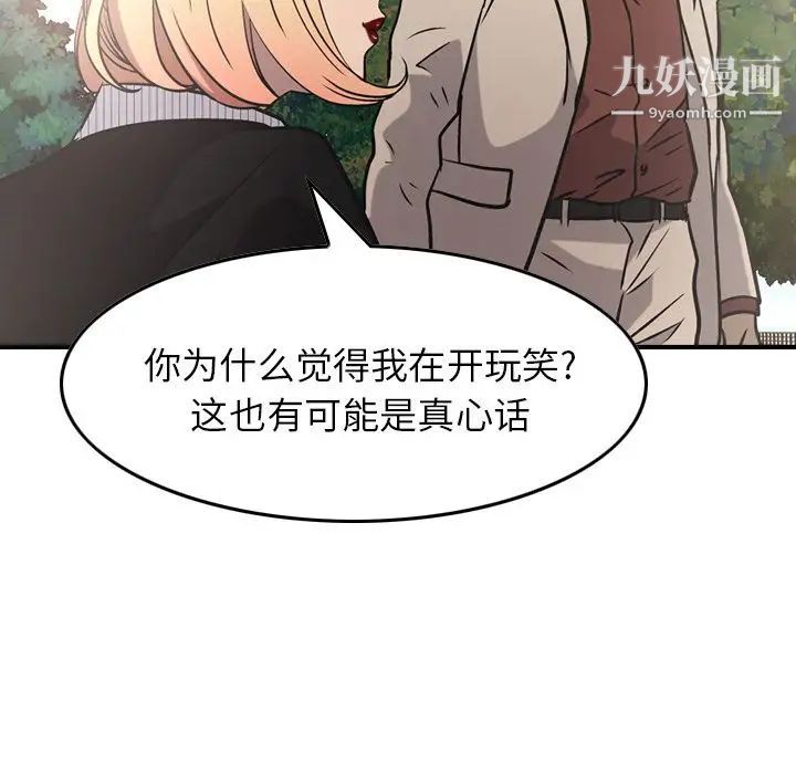 经纪人第39话