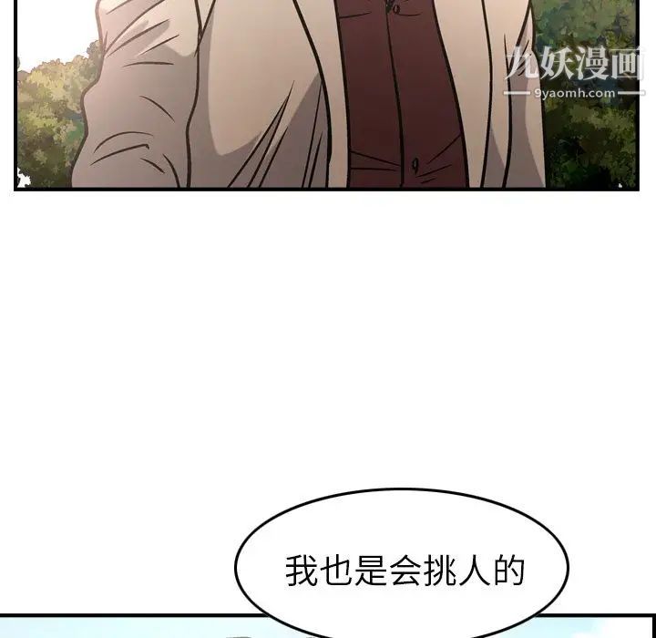 经纪人第39话