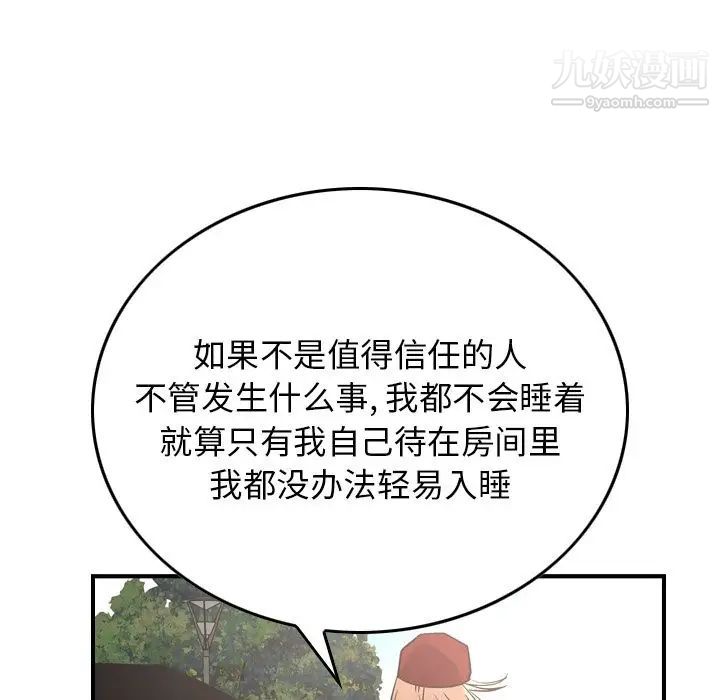 经纪人第39话