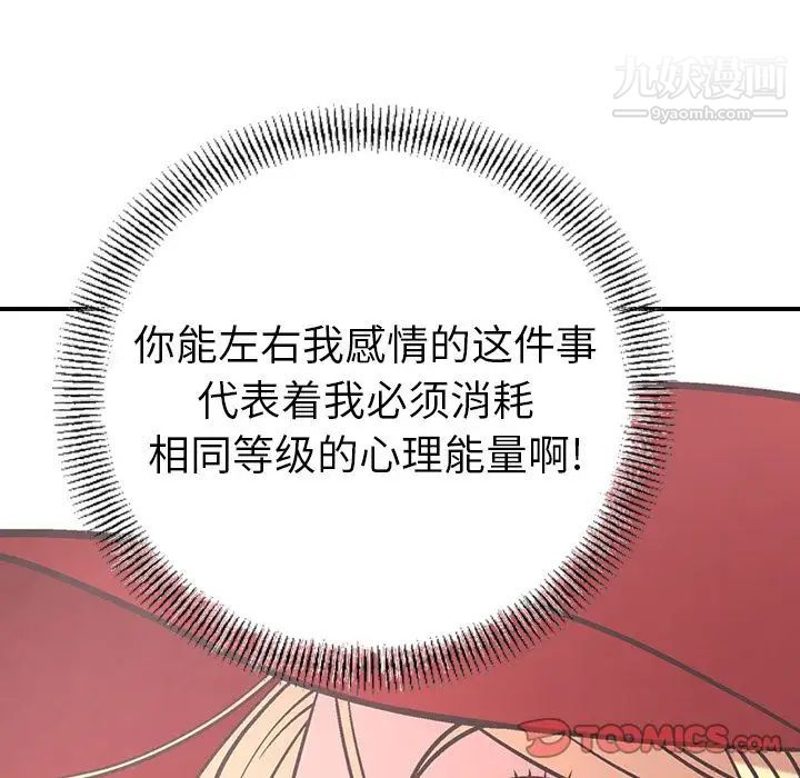 经纪人第39话
