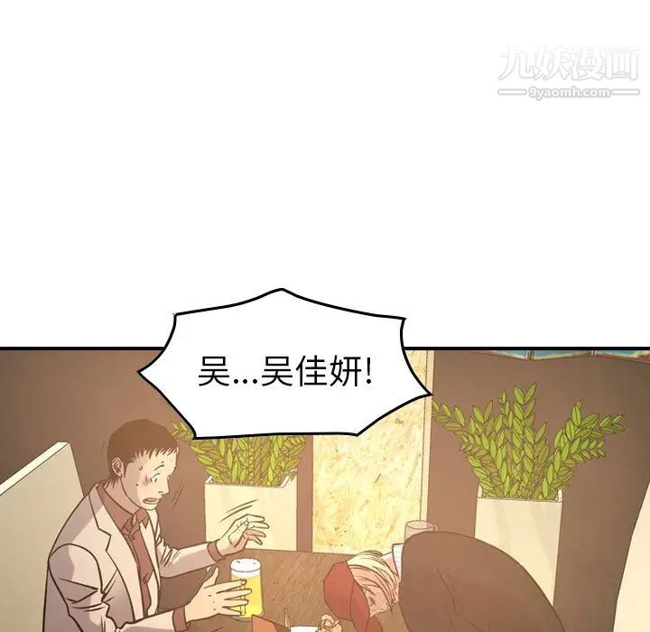 经纪人第41话