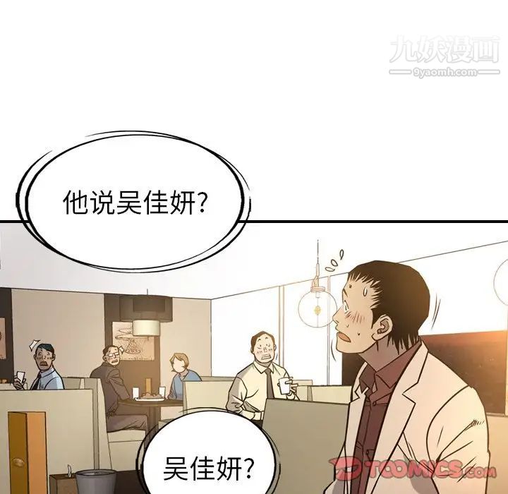 经纪人第41话
