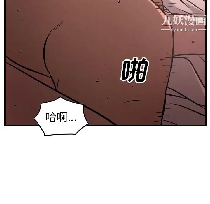 经纪人第41话