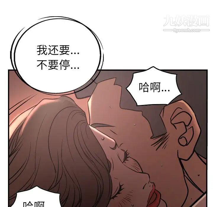 经纪人第41话