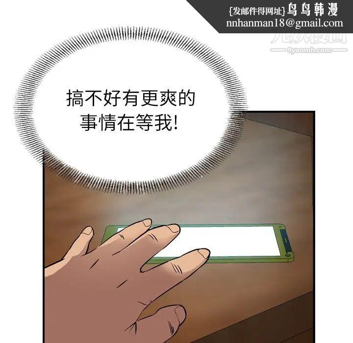 经纪人第41话