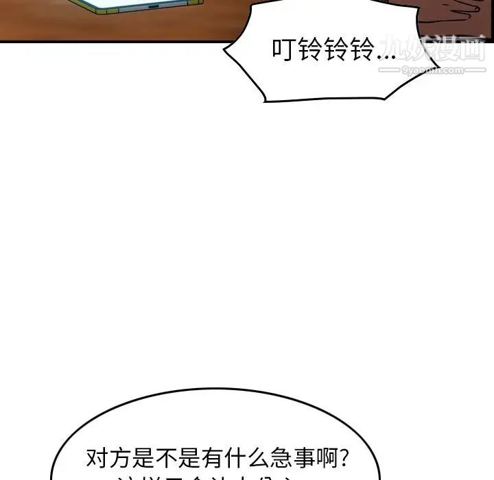 经纪人第41话