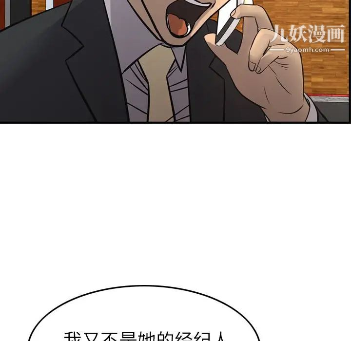 经纪人第41话