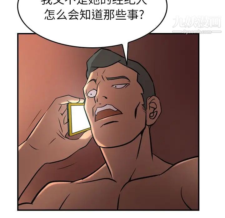 经纪人第41话