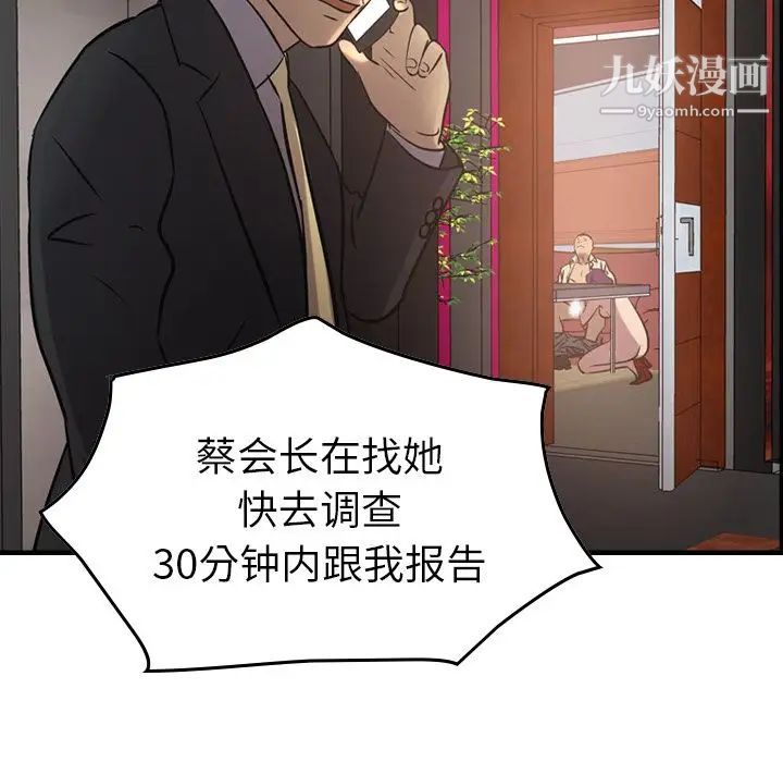 经纪人第41话