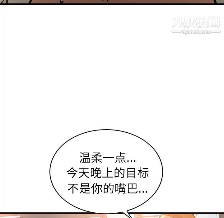 经纪人第41话