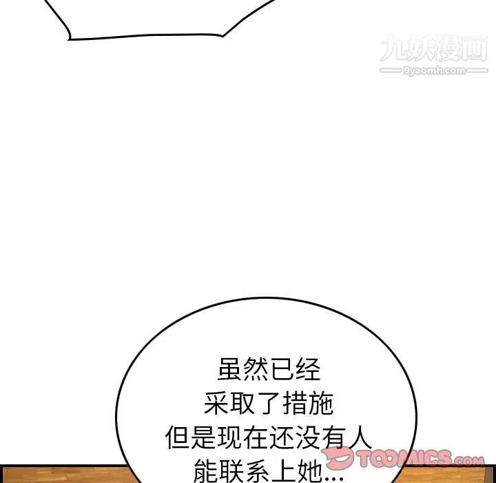 经纪人第41话