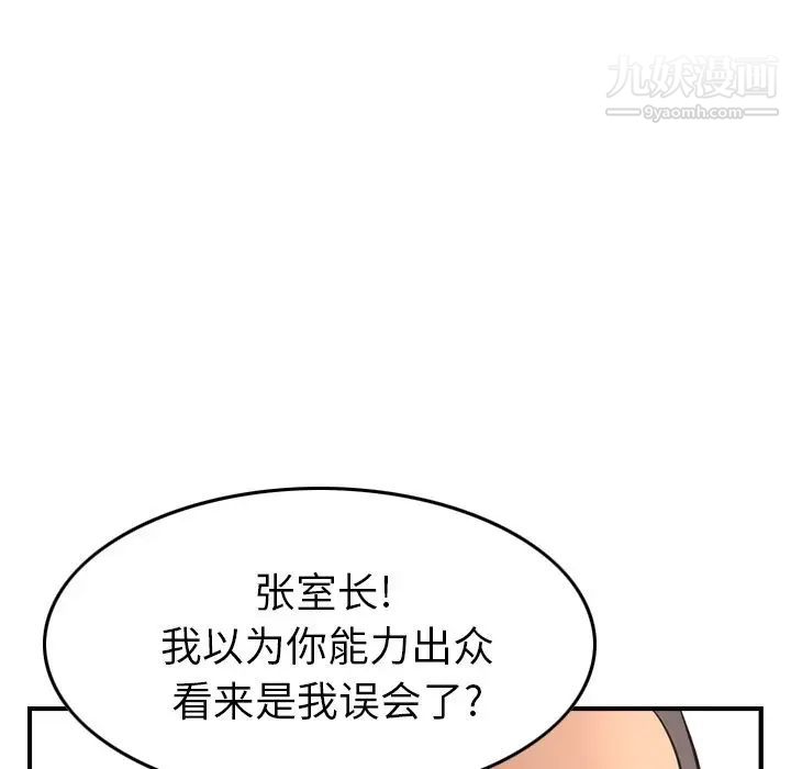 经纪人第41话