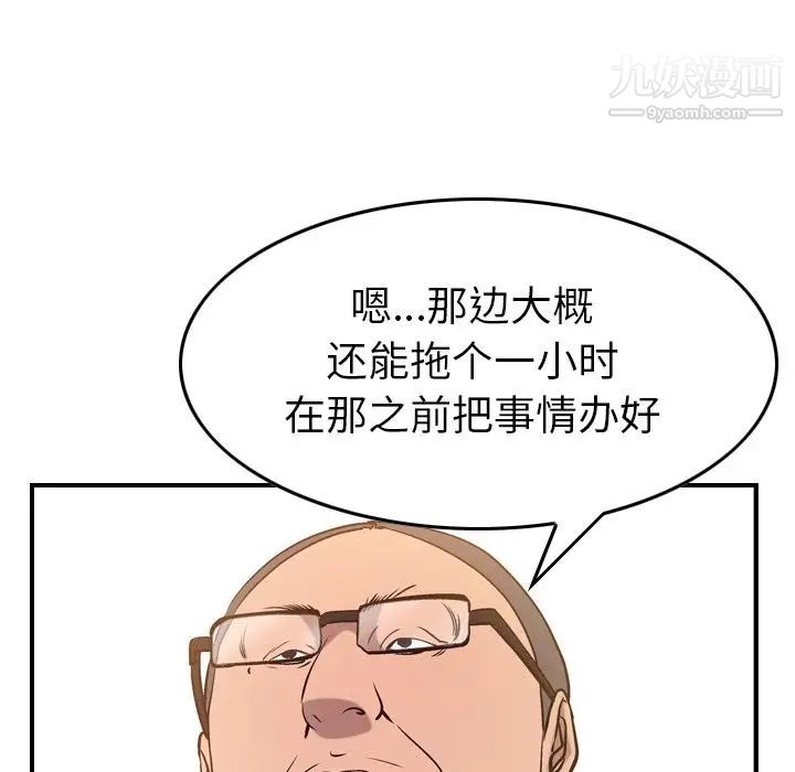 经纪人第41话