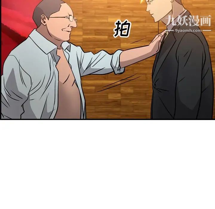 经纪人第41话