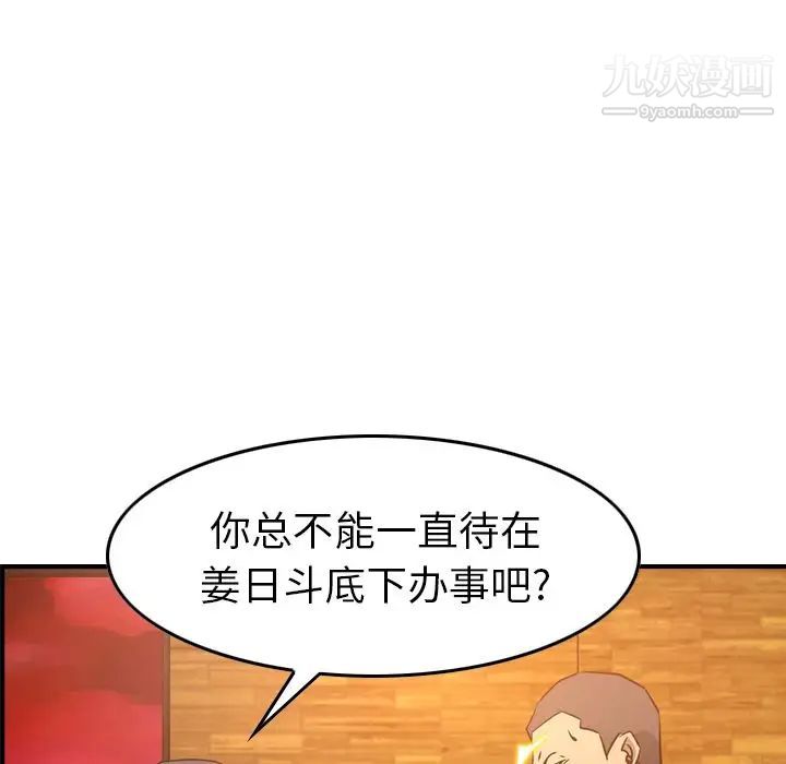 经纪人第41话