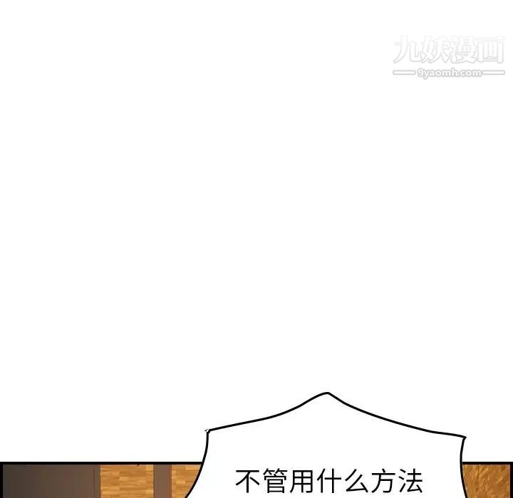 经纪人第41话