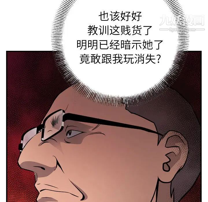 经纪人第41话