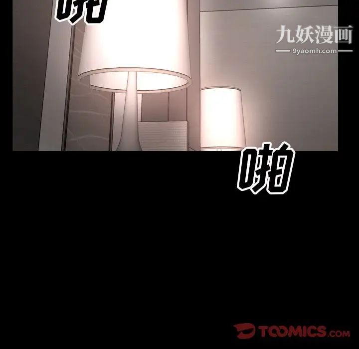 经纪人第46话