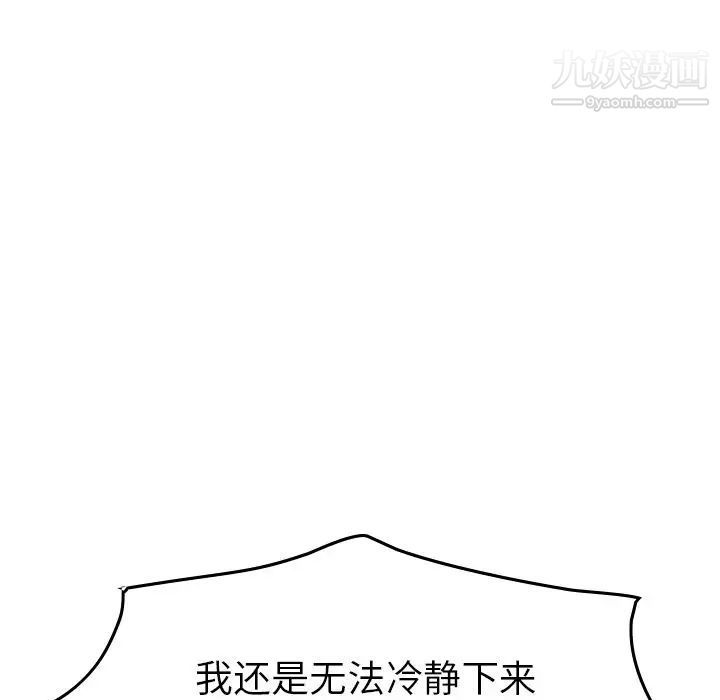 经纪人第46话