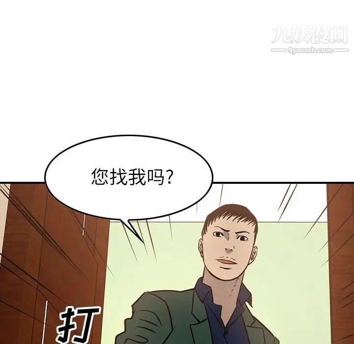 经纪人第46话