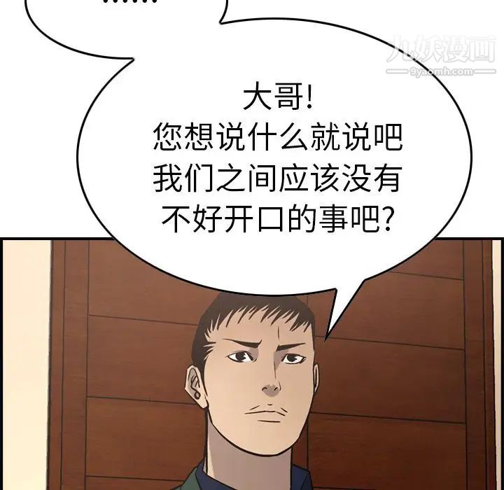 经纪人第46话