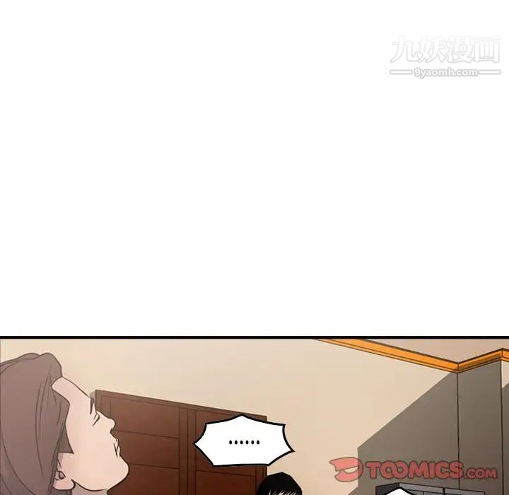 经纪人第46话