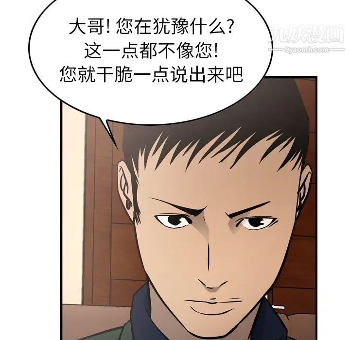 经纪人第46话