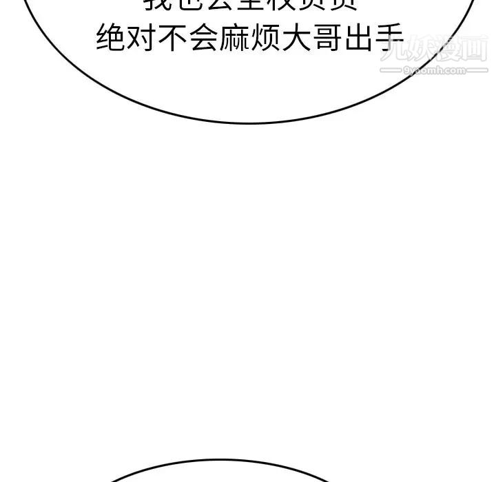 经纪人第46话