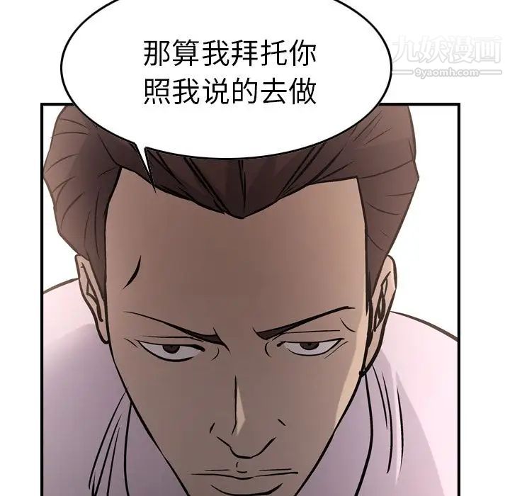 经纪人第46话