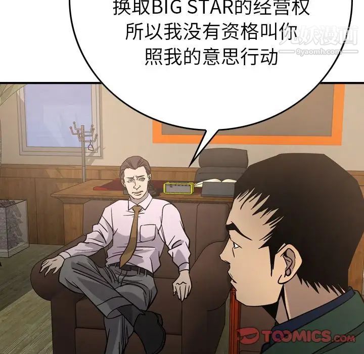 经纪人第46话