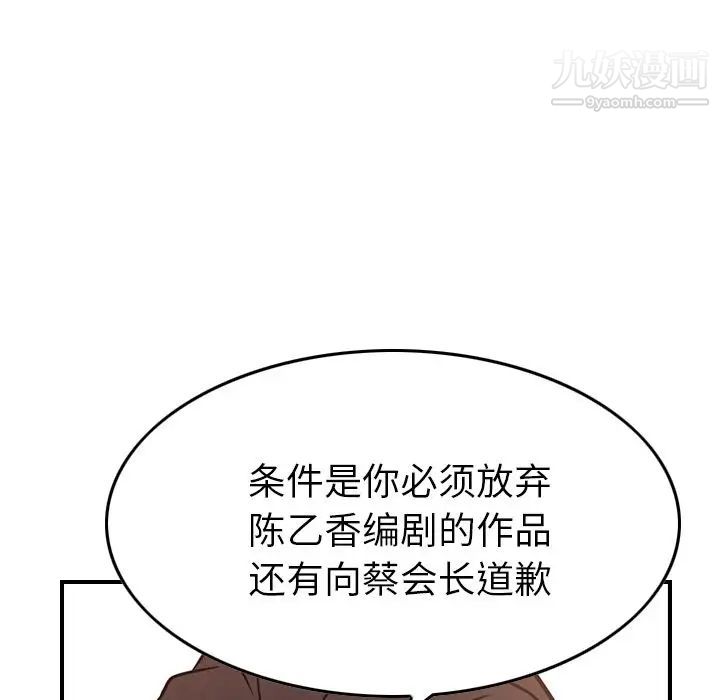 经纪人第46话