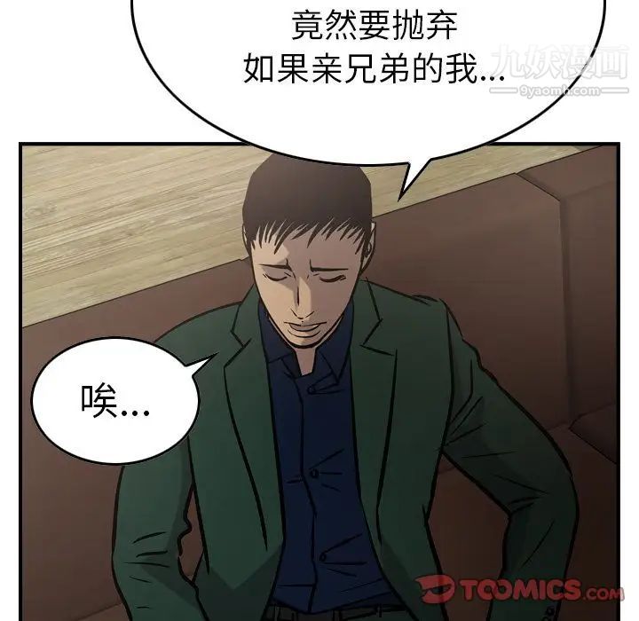 经纪人第46话