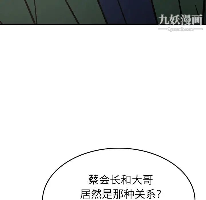 经纪人第46话