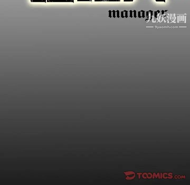 经纪人第46话