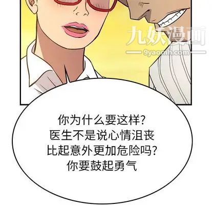 经纪人第51话