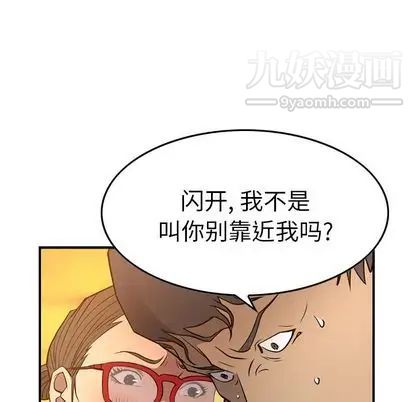 经纪人第51话