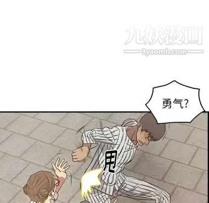 经纪人第51话